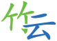 太阳集团tyc151