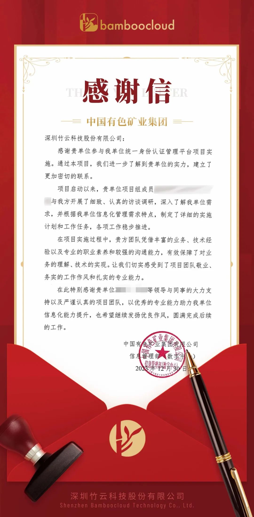 中国有色矿业.jpg