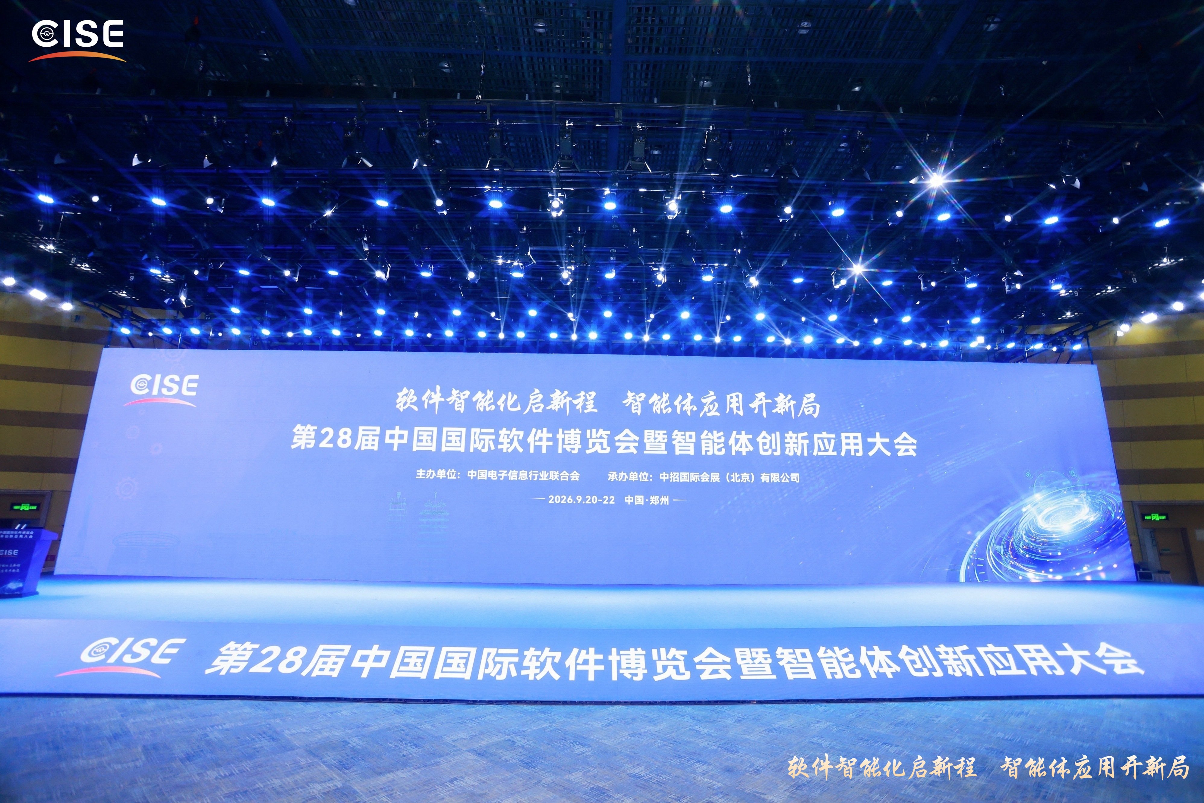 智启新程｜竹云AIAM亮相第28届软博会：智能体时代，身份治理正从共识走向落地